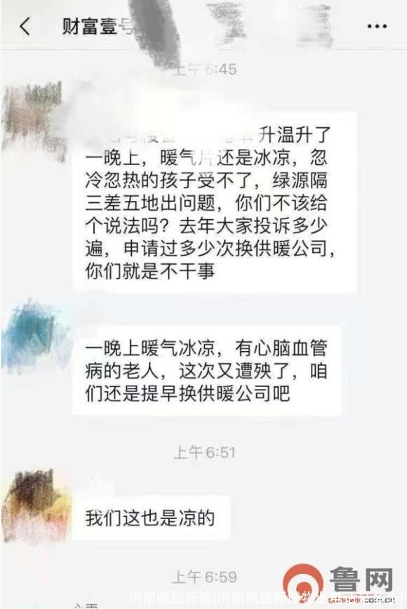 济南凯旋新城(济南凯旋新城物业电话是多少)