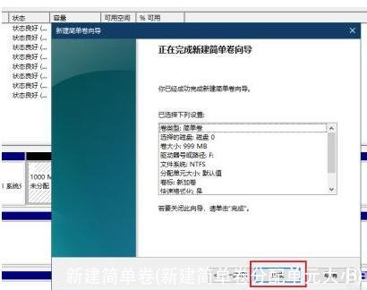 新建简单卷(新建简单卷分配单元大小)