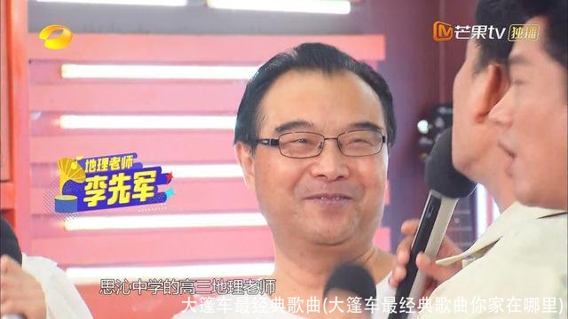 大篷车最经典歌曲(大篷车最经典歌曲你家在哪里)