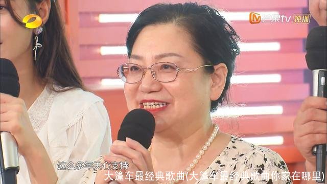 大篷车最经典歌曲(大篷车最经典歌曲你家在哪里)