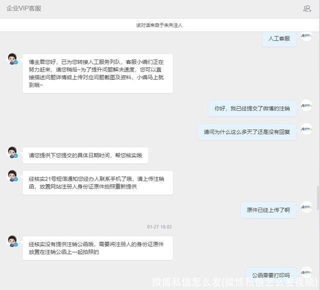 微博私信怎么发(微博私信怎么发视频)