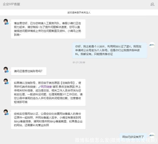 微博私信怎么发(微博私信怎么发视频)