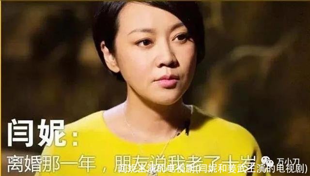 阎妮主演的电视剧(闫妮和姜武主演的电视剧)