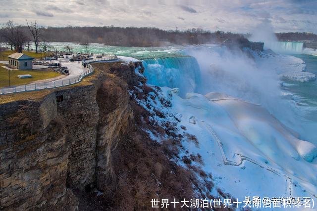 世界十大湖泊(世界十大湖泊面积排名)