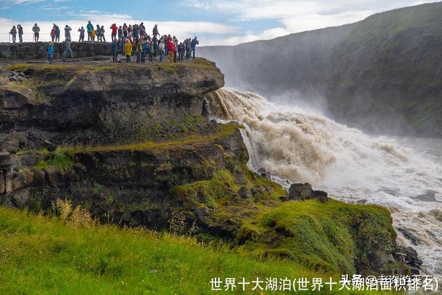 世界十大湖泊(世界十大湖泊面积排名)