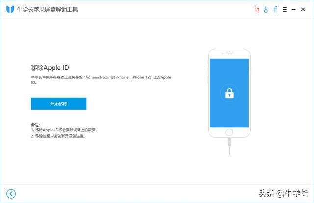 iphone被锁定怎么解锁(iphone被锁定怎么解锁静音)