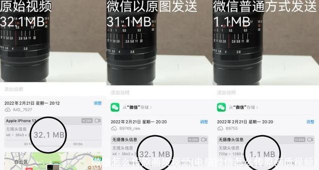 微信怎么传原画质视频(电脑微信怎么传原画质视频)