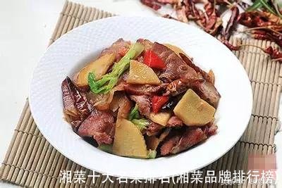 湘菜十大名菜排名(湘菜品牌排行榜)