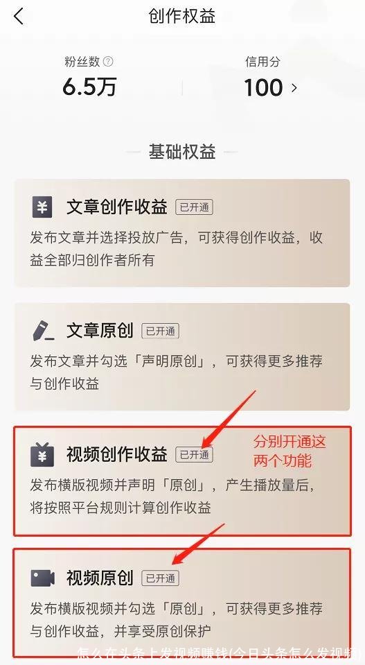 怎么在头条上发视频赚钱(今日头条怎么发视频)