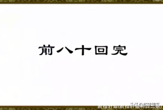 断指轩辕(断指轩辕和白三娘)