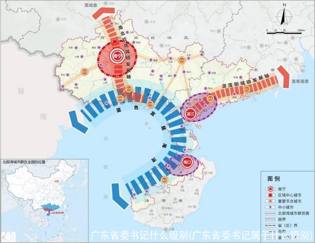 广东省委书记什么级别(广东省委书记属于什么级别)