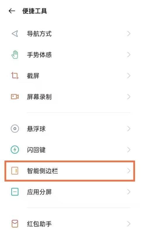 OPPO怎么录屏(oppo怎么录屏在哪里找)