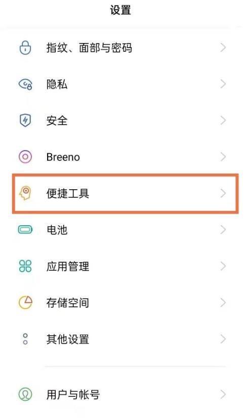 OPPO怎么录屏(oppo怎么录屏在哪里找)