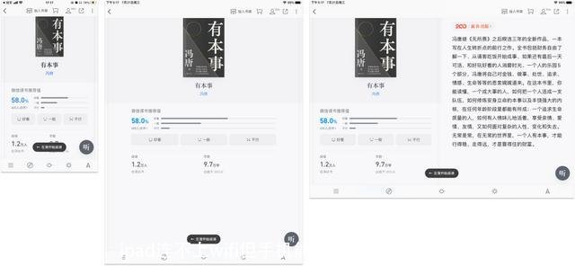 ipad连不上wifi但手机能连上去(手机能连wifi ipad连不上)