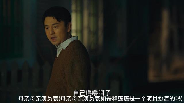 母亲母亲演员表(母亲母亲演员表如寄和莲莲是一个演员扮演的吗)