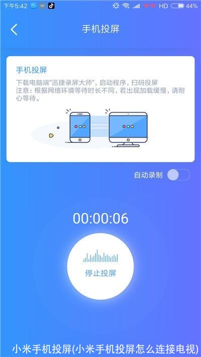 小米手机投屏(小米手机投屏怎么连接电视)