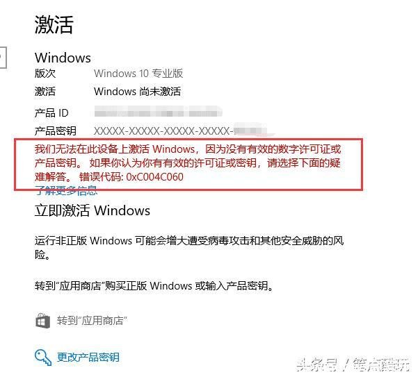 不激活windows会怎样(不激活windows会怎样)