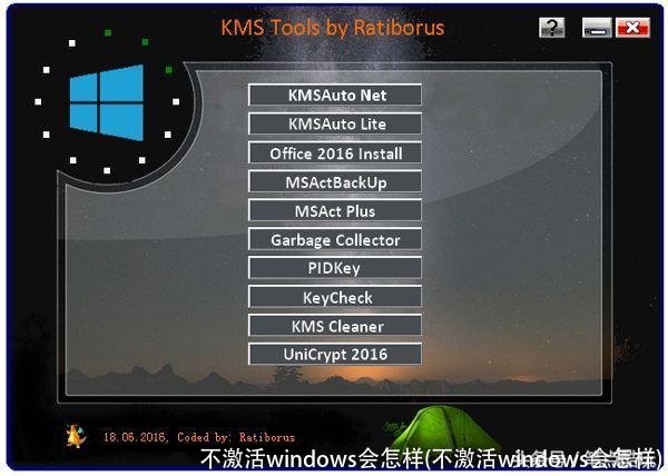 不激活windows会怎样(不激活windows会怎样)