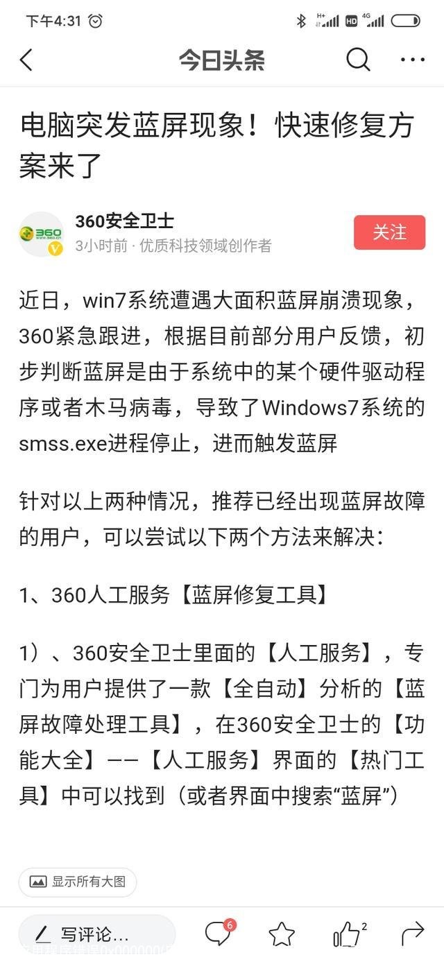 应用程序错误0x000000(应用程序错误0x000000该内存不能为written)