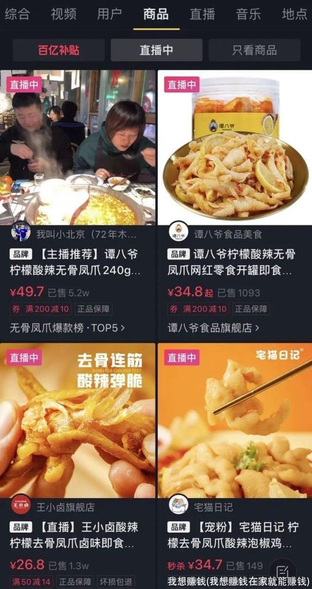 我想赚钱(我想赚钱在家就能赚钱)