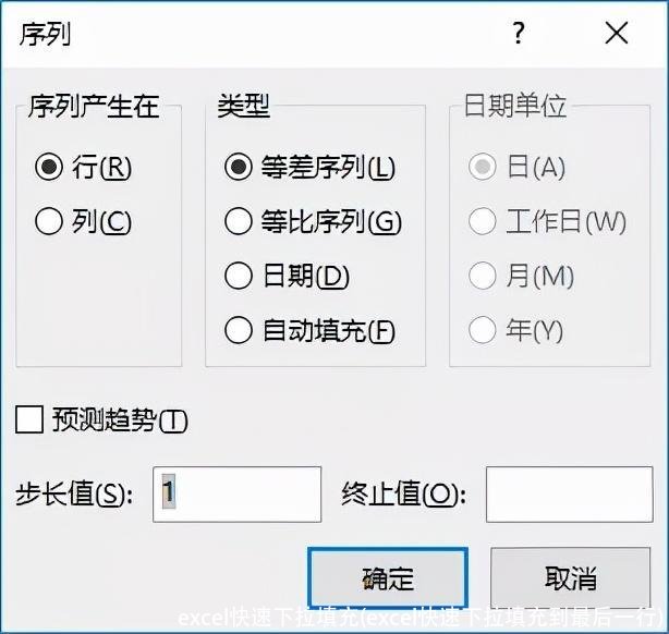 excel快速下拉填充(excel快速下拉填充到最后一行)