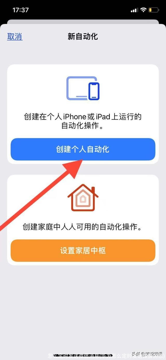 怎么定时发送微信消息(华为怎么定时发送微信消息)