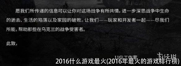 2016什么游戏最火(2016年最火的游戏排行榜)