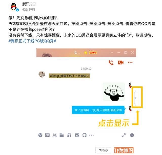 微博pc版入口(微博网页版首页pc)