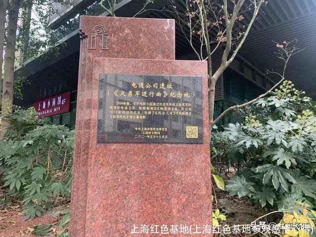 上海红色基地(上海红色基地参观感悟心得)