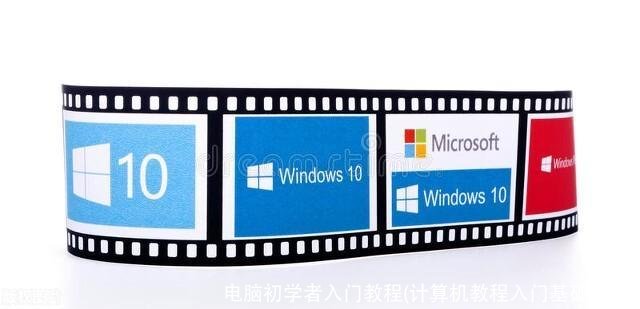 电脑初学者入门教程(计算机教程入门基础知识)