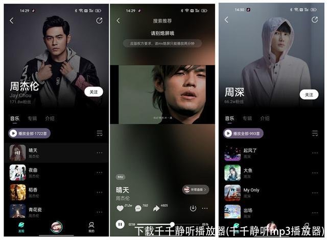 下载千千静听播放器(千千静听mp3播放器)
