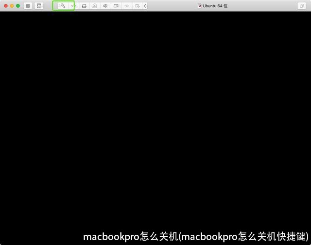 macbookpro怎么关机(macbookpro怎么关机快捷键)