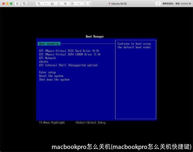 macbookpro怎么关机(macbookpro怎么关机快捷键)