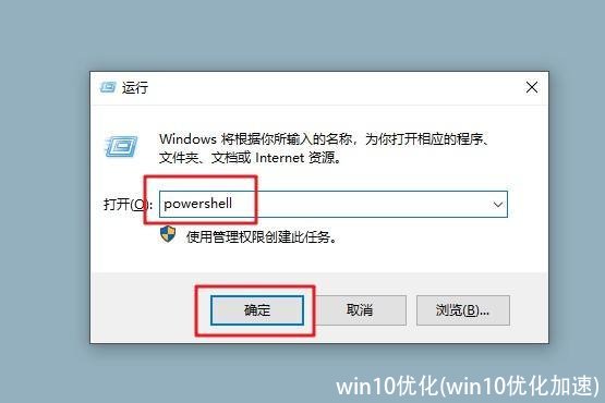 win10优化(win10优化加速)