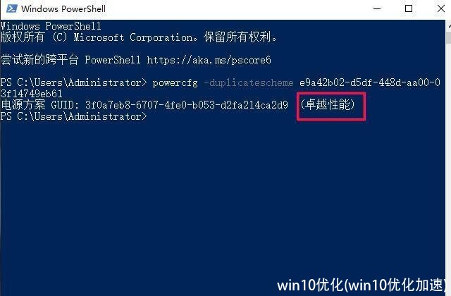 win10优化(win10优化加速)