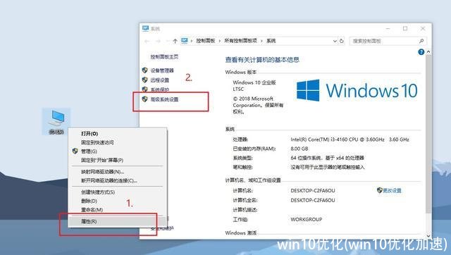 win10优化(win10优化加速)