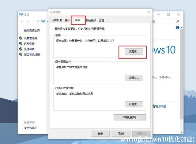 win10优化(win10优化加速)