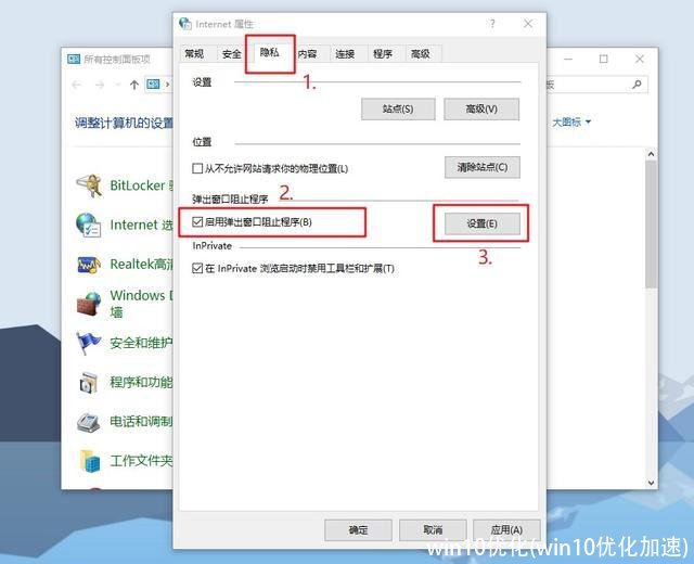 win10优化(win10优化加速)