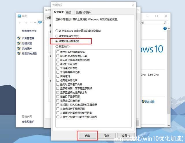 win10优化(win10优化加速)