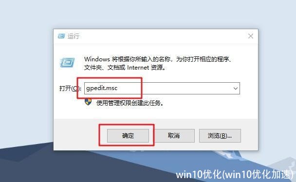 win10优化(win10优化加速)