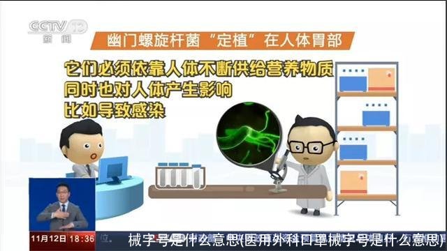 械字号是什么意思(医用外科口罩械字号是什么意思)