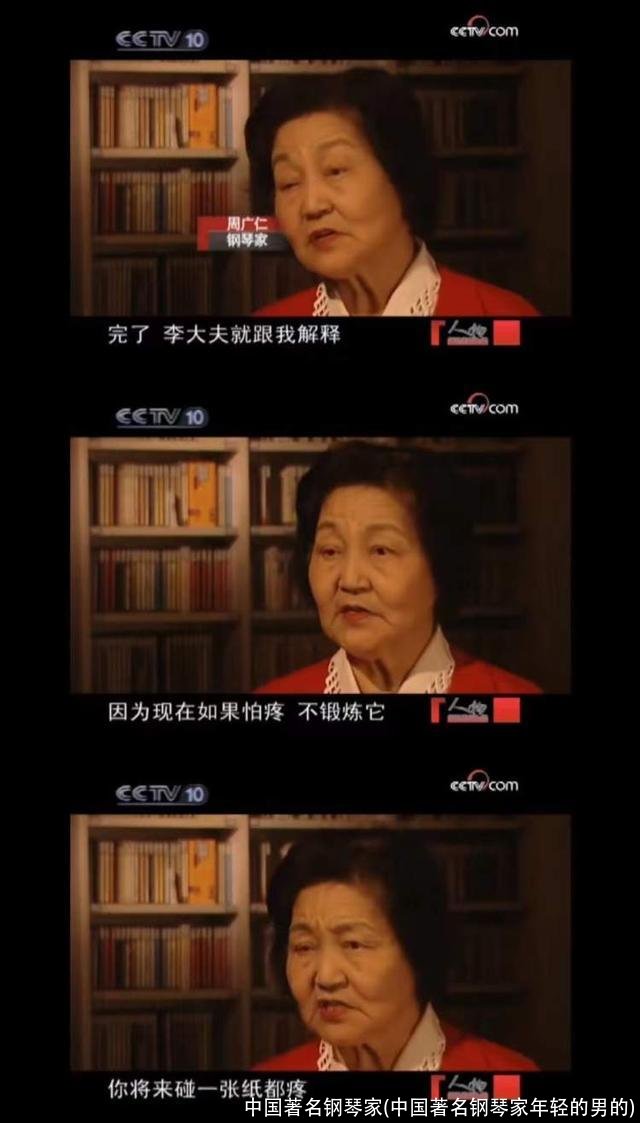 中国著名钢琴家(中国著名钢琴家年轻的男的)