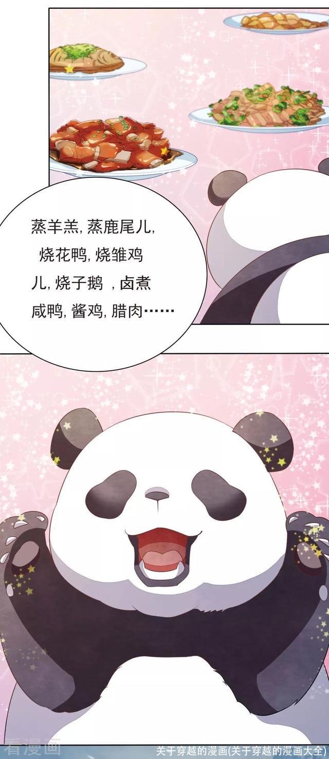 关于穿越的漫画(关于穿越的漫画大全)