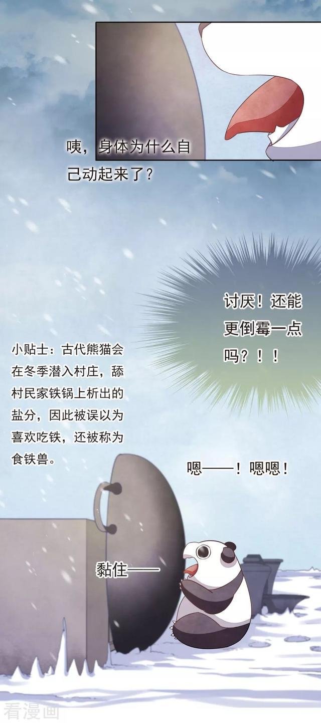 关于穿越的漫画(关于穿越的漫画大全)