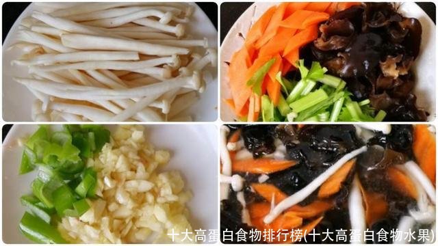 十大高蛋白食物排行榜(十大高蛋白食物水果)