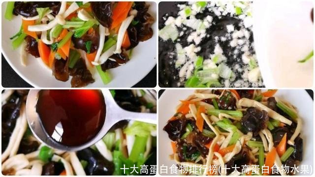 十大高蛋白食物排行榜(十大高蛋白食物水果)