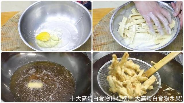 十大高蛋白食物排行榜(十大高蛋白食物水果)