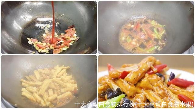 十大高蛋白食物排行榜(十大高蛋白食物水果)