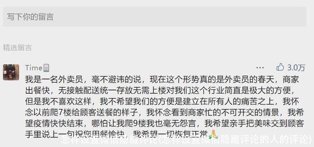 怎样设置微信隐藏评论(怎样设置微信隐藏评论的人的评论)