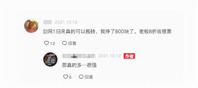 什么游戏可以打装备卖钱(什么手机游戏可以打装备卖钱)